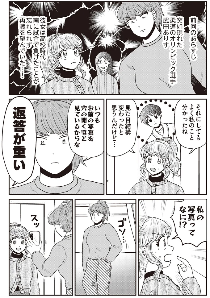 『君にかわいいと叫びたい2』より