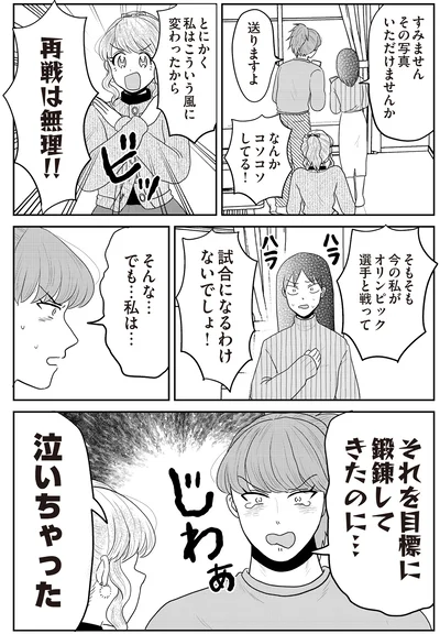『君にかわいいと叫びたい2』より
