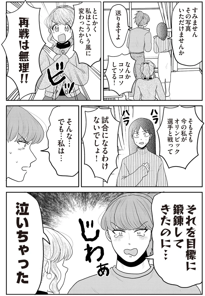 『君にかわいいと叫びたい2』より