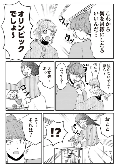 『君にかわいいと叫びたい2』より
