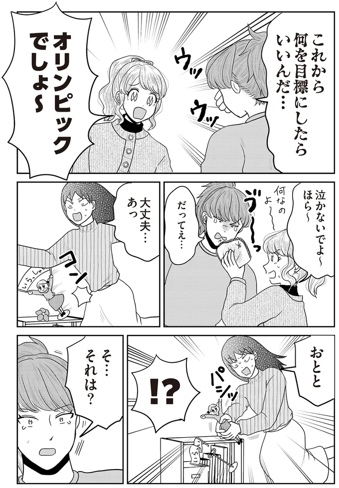 『君にかわいいと叫びたい2』より