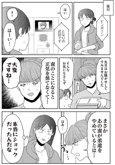 『君にかわいいと叫びたい2』より