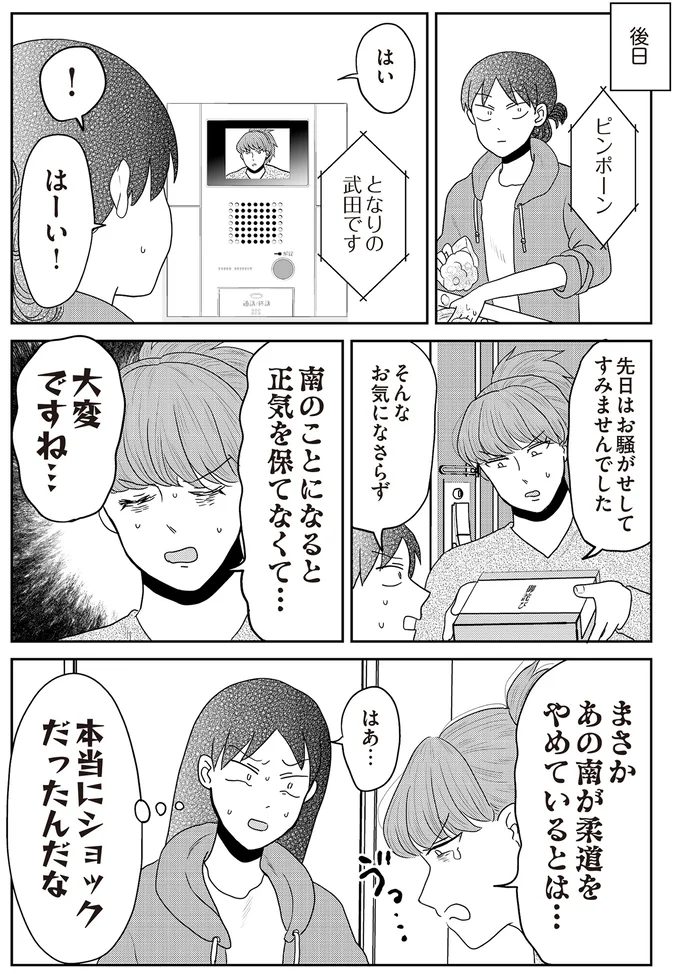 『君にかわいいと叫びたい2』より