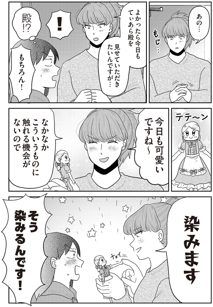 『君にかわいいと叫びたい2』より