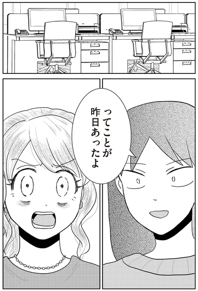 『君にかわいいと叫びたい2』より