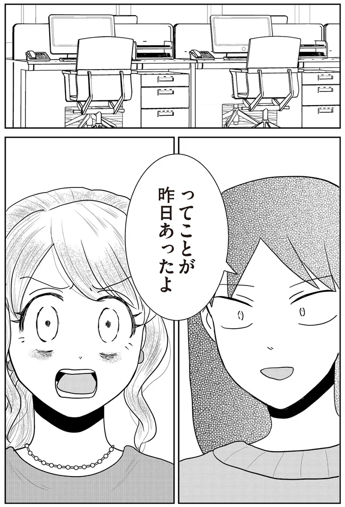 『君にかわいいと叫びたい2』より