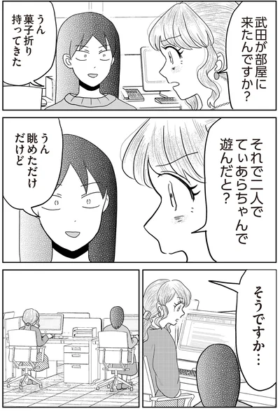 『君にかわいいと叫びたい2』より