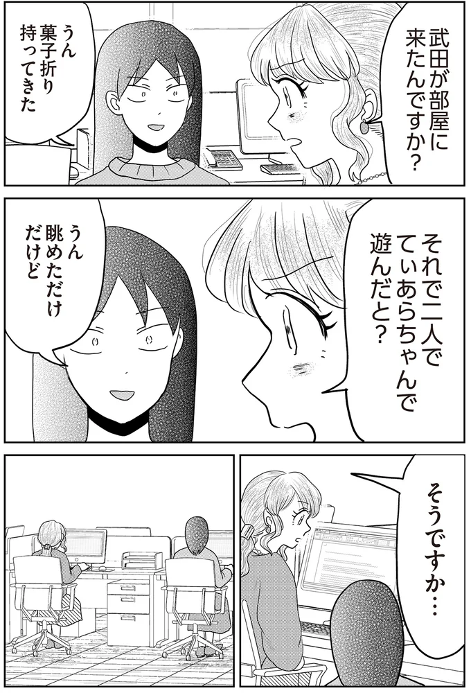 『君にかわいいと叫びたい2』より