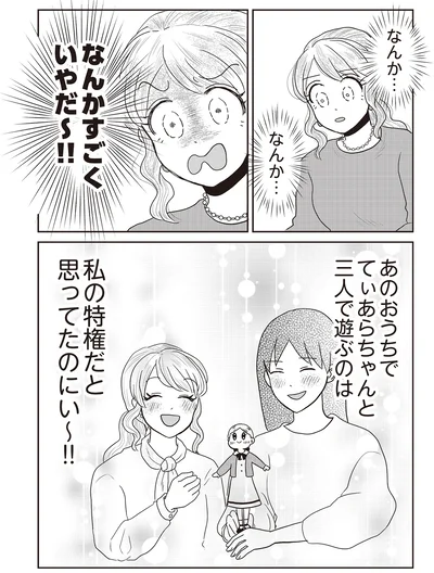 『君にかわいいと叫びたい2』より