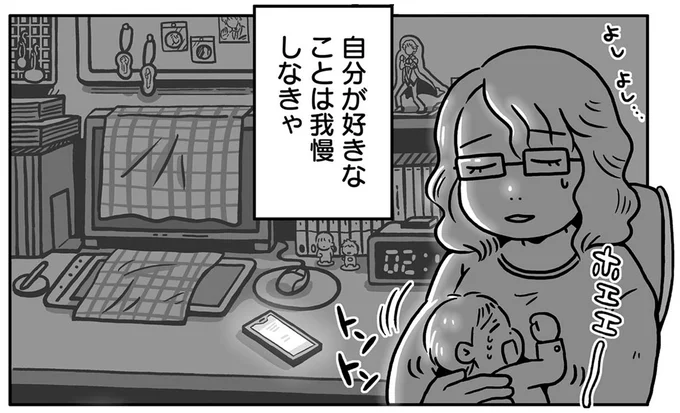自分が好きなことは我慢しなきゃ