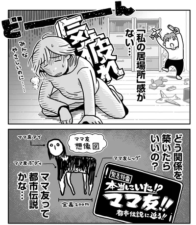 どう関係を築いたらいいの？