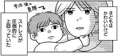 子どもはかわいいけど