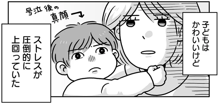 趣味を封印しママ業に必死の日々はストレスMAX！／同人イベントに行きたすぎて託児所を作りました（2）