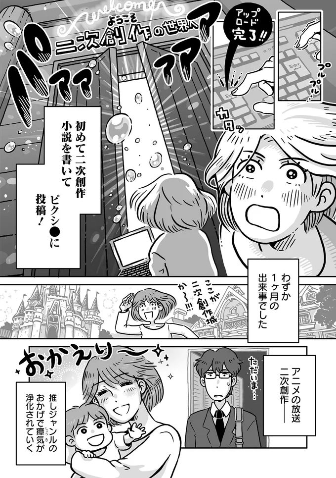 わずか1ヶ月の出来事でした