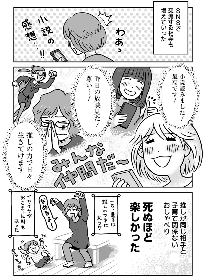 死ぬほど楽しかった
