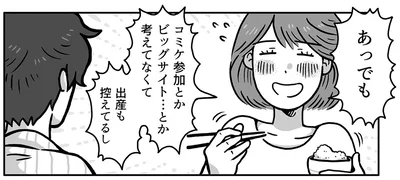 出産も控えてるし