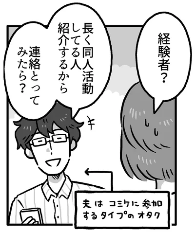 経験者？