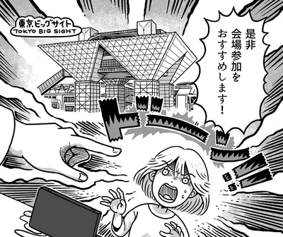 会場参加をおすすめします！