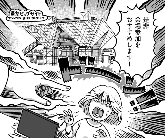 会場参加をおすすめします!