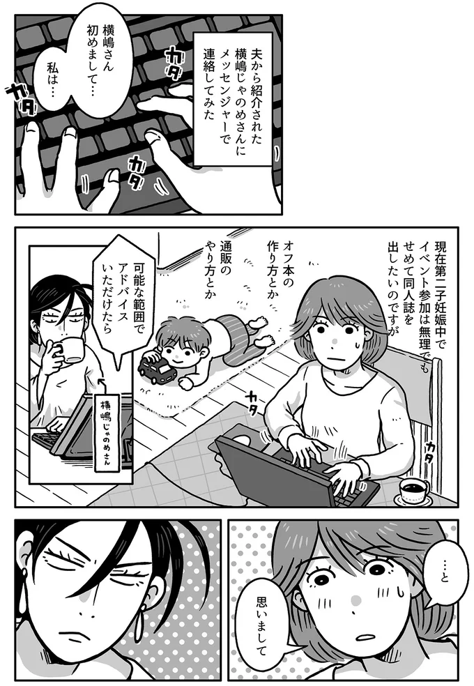 可能な範囲でアドバイスいただけたら