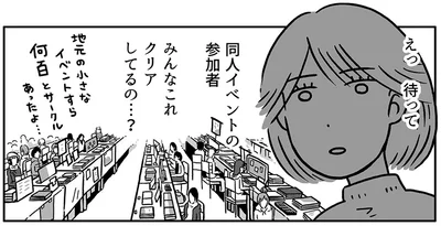 みんなこれクリアしてるの…？