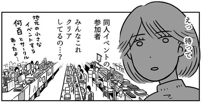 みんなこれクリアしてるの…?