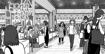 愛しかない場所