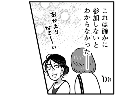 これは確かに参加しないとわからなかった