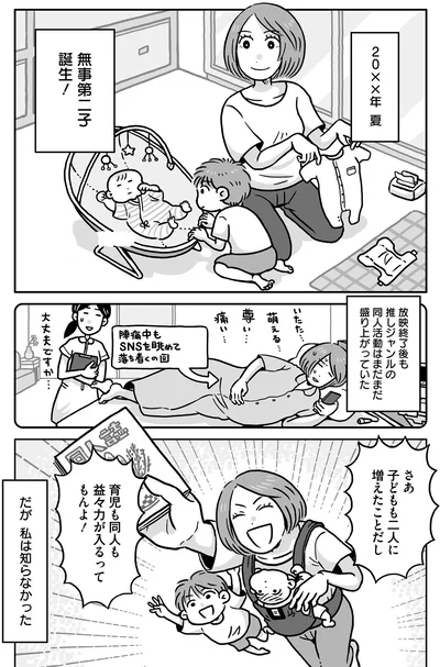 子どもも二人に増えたことだし