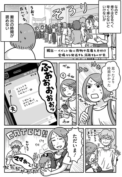 思ったより時間かかった