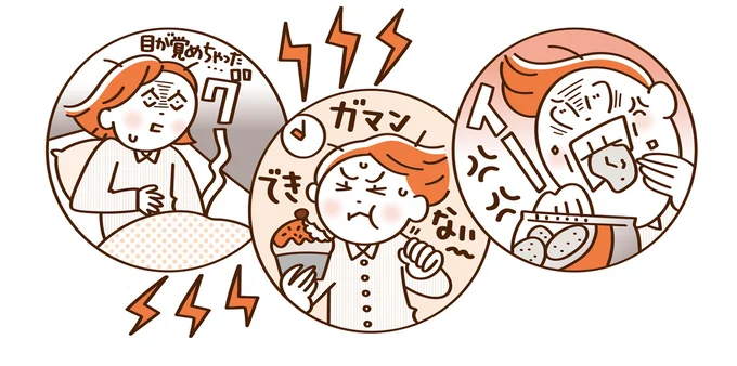 夜間低血糖、睡眠の質の低下が招く「太るリスク」