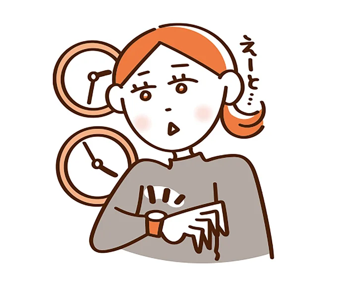 食間が4～5時間以上、空きそうなときは、ちょうど中間の時間を計算する。