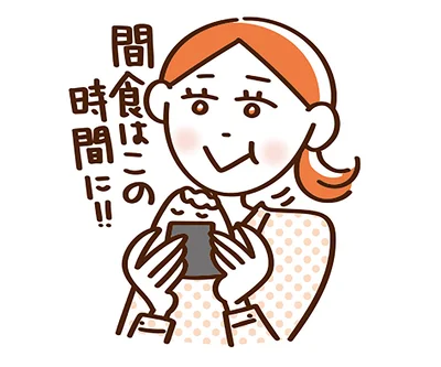 計算した時間くらいに間食を入れると、次の食後の血糖値が安定しやすい。