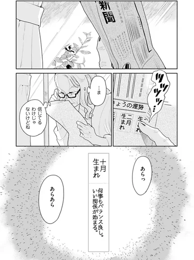 あらっあらあら