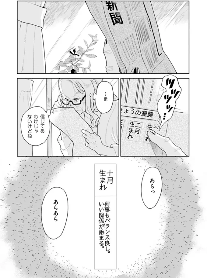 あらっあらあら