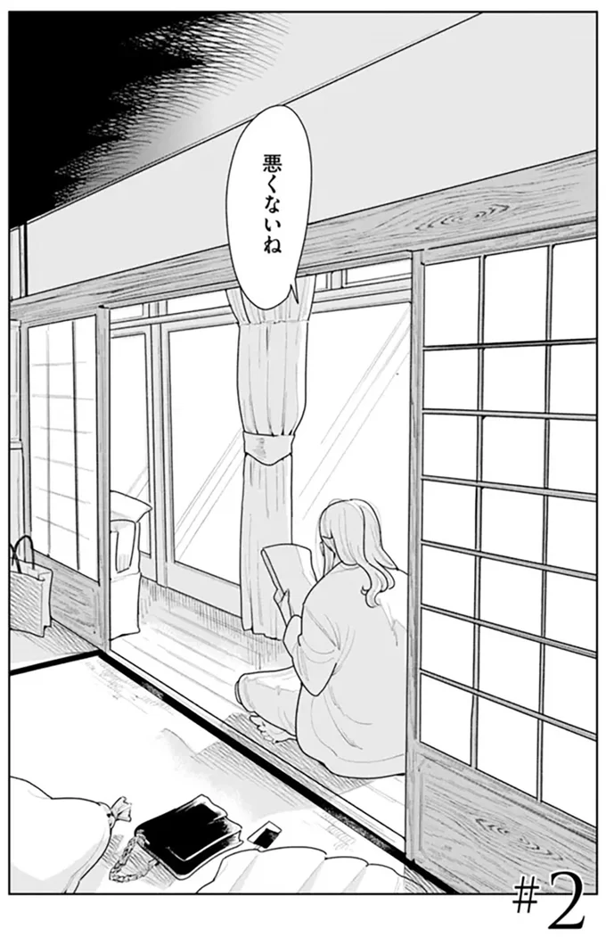 悪くないね