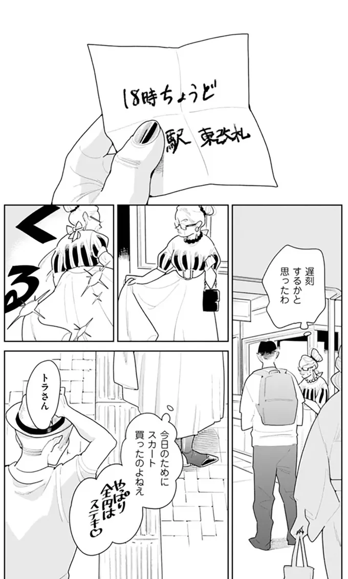 遅刻するかと思ったわ