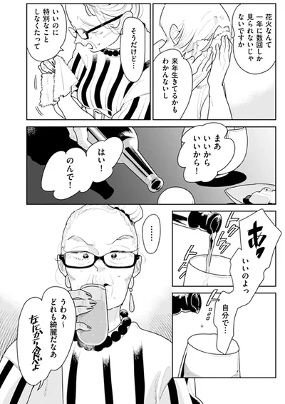 いいのに、特別なことしなくたって