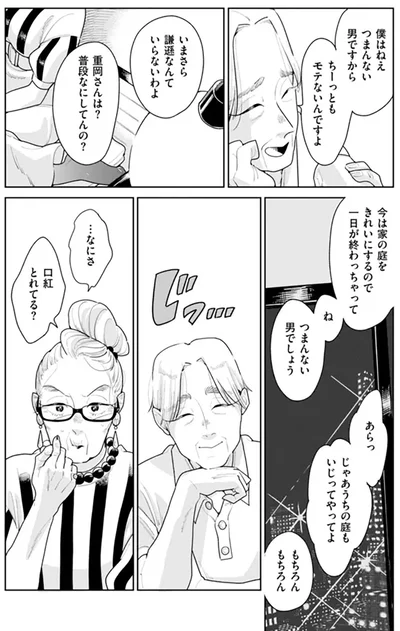 普段なにしてんの？