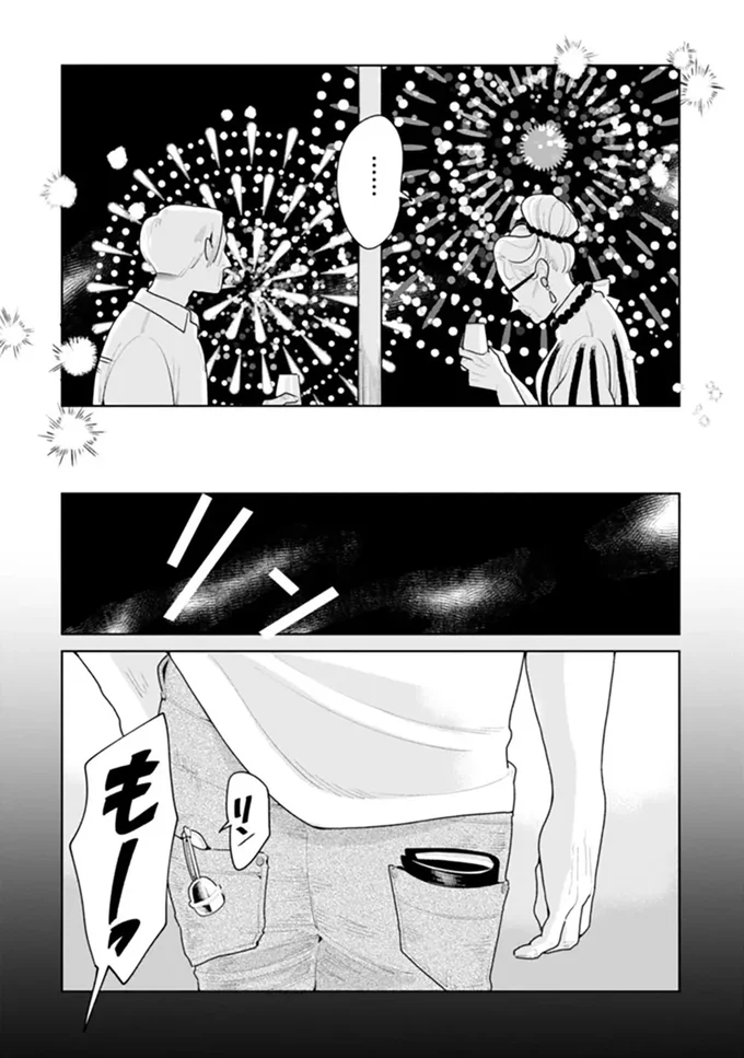 もーーーーっ