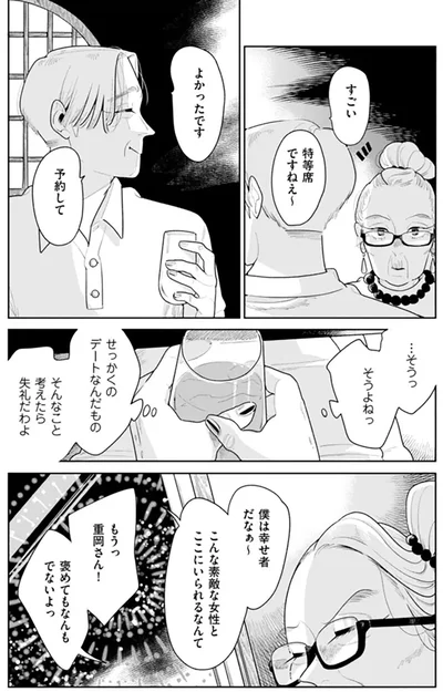 特等席ですねぇ～
