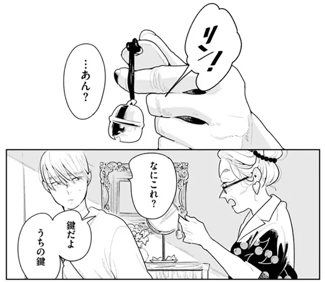 「男なんてどうせ裏切る」老女が飲み仲間に合い鍵を渡した理由に納得？／そしてヒロインはいなくなった（7）