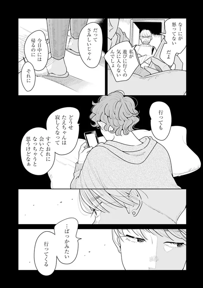 ばっかみたい
