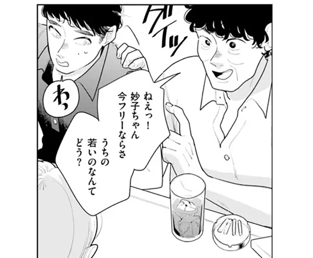 余計なお世話すぎる！ 「連絡先交換しなよ～」飲みの場のノリに困っていたら／そしてヒロインはいなくなった（10）