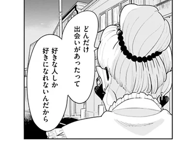 「好きな人しか好きになれない」失恋仲間の言葉が刺さる