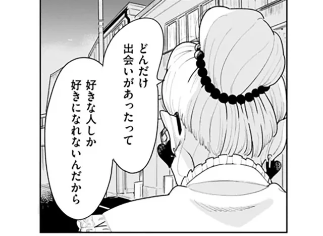 「好きな人しか好きになれない」失恋仲間の言葉が刺さる／そしてヒロインはいなくなった（11）