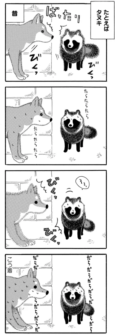 『じじ柴ハチさんは、今日も生きています。』より