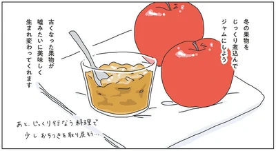 冬の果物をじっくり煮込んでジャムにしよう
