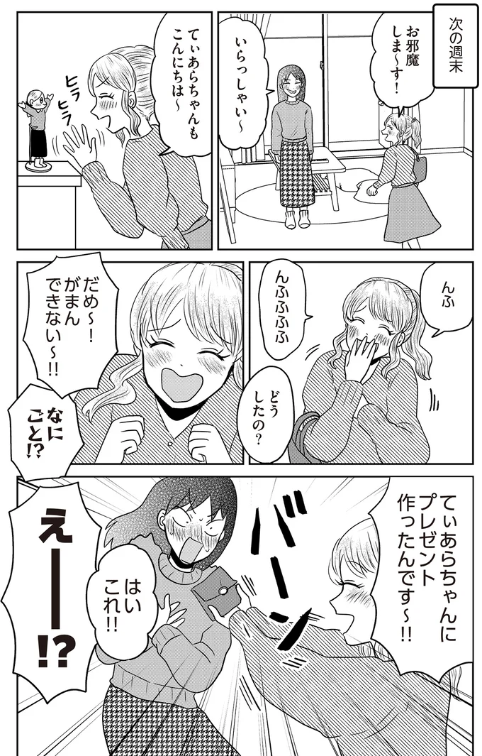 がまんできない～!!