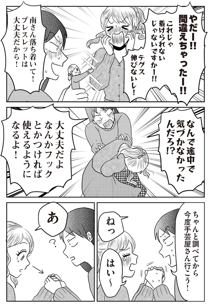 なんで途中で気づかなかったんだろ!?